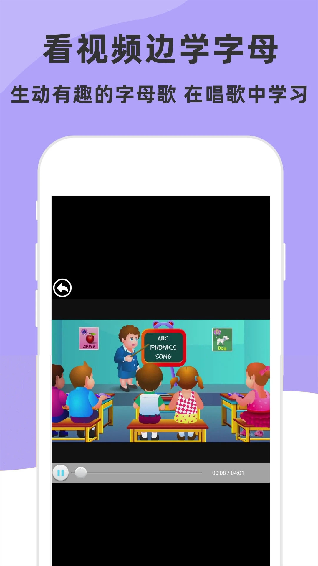 儿童英语字母app 第2张图片