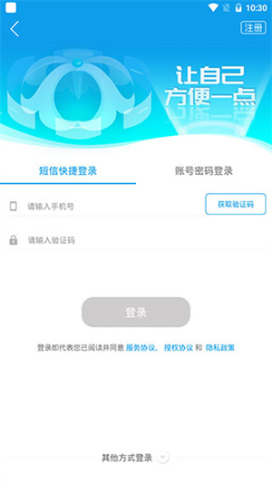 愛梧州app 第1張圖片