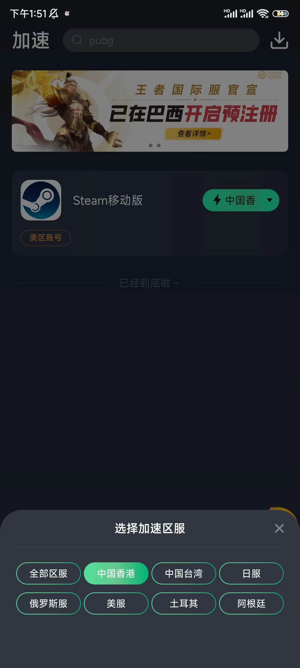 steam平臺手機版注冊外區1
