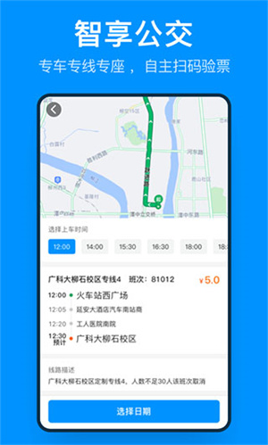 道行龙城app 第4张图片
