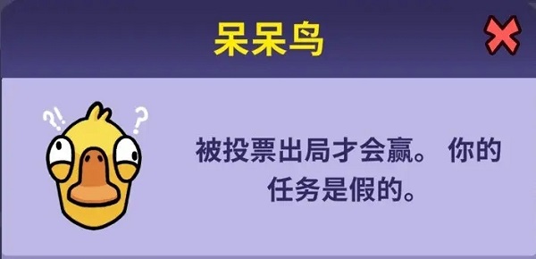 鵝鵝鴨官方正版職業(yè)介紹截圖2