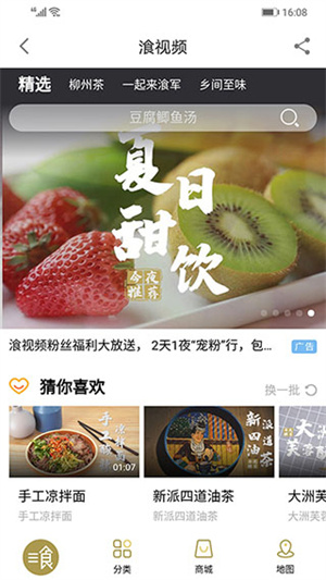 在柳州app 第1張圖片