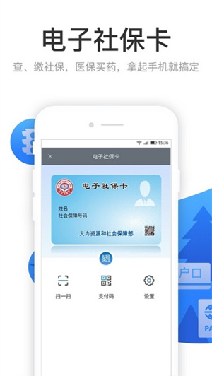 龙城市民云app 第4张图片