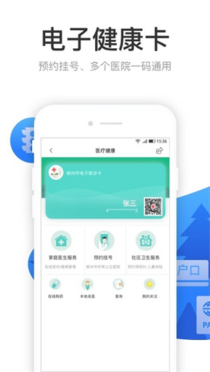 龙城市民云app 第5张图片