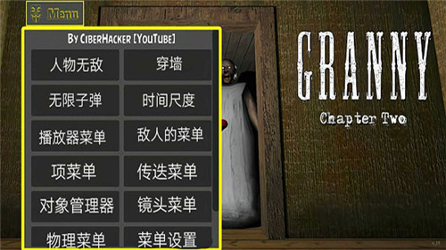 恐怖老奶奶2內置作弊菜單中文版2023游戲介紹