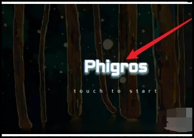 Phigros怎么自制谱面1