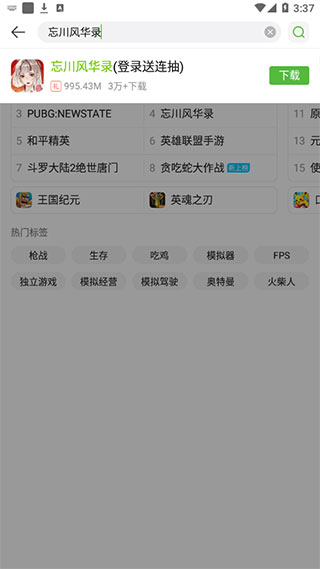 4399游戲店交易平臺app使用教程2