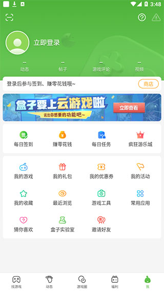 4399游戲店交易平臺app使用教程5