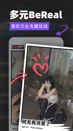 tagoo青年文化专属场域app 第2张图片