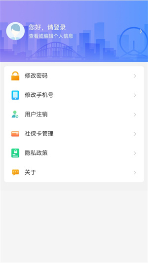 天津人力社保app官方版 第1张图片