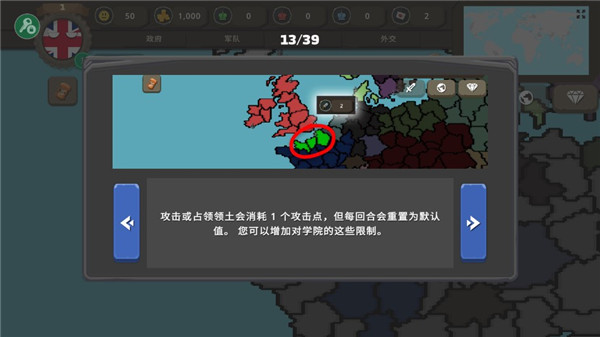 波兰球之战中文汉化版游戏攻略6