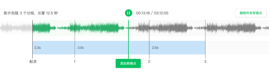 秒剪官方版編輯功能介紹4