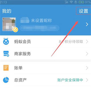 支付寶app官方版怎么取消自動續(xù)費2