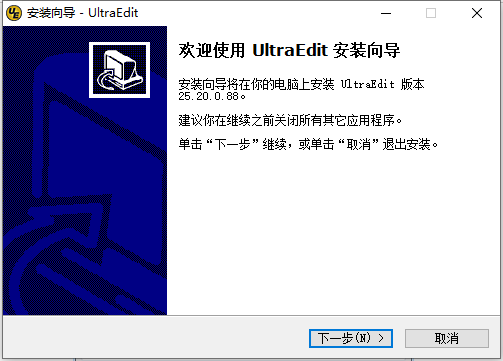 UltraEdit软件安装指南1