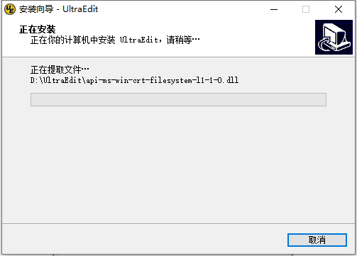 UltraEdit軟件安裝指南6