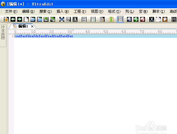 UltraEdit破解版使用方法3