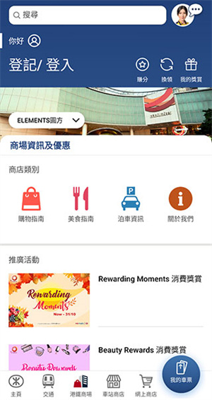 MTR Mobile最新版 第5张图片