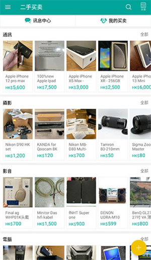 price香港格价网app 第1张图片