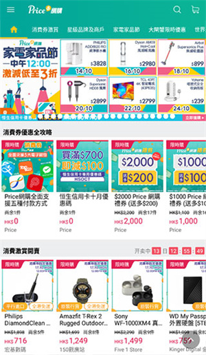 price香港格价网app 第4张图片
