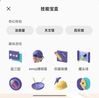 小布助手app最新版新版本介绍3