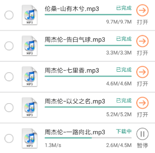 聆聽音樂app最新版使用方法3