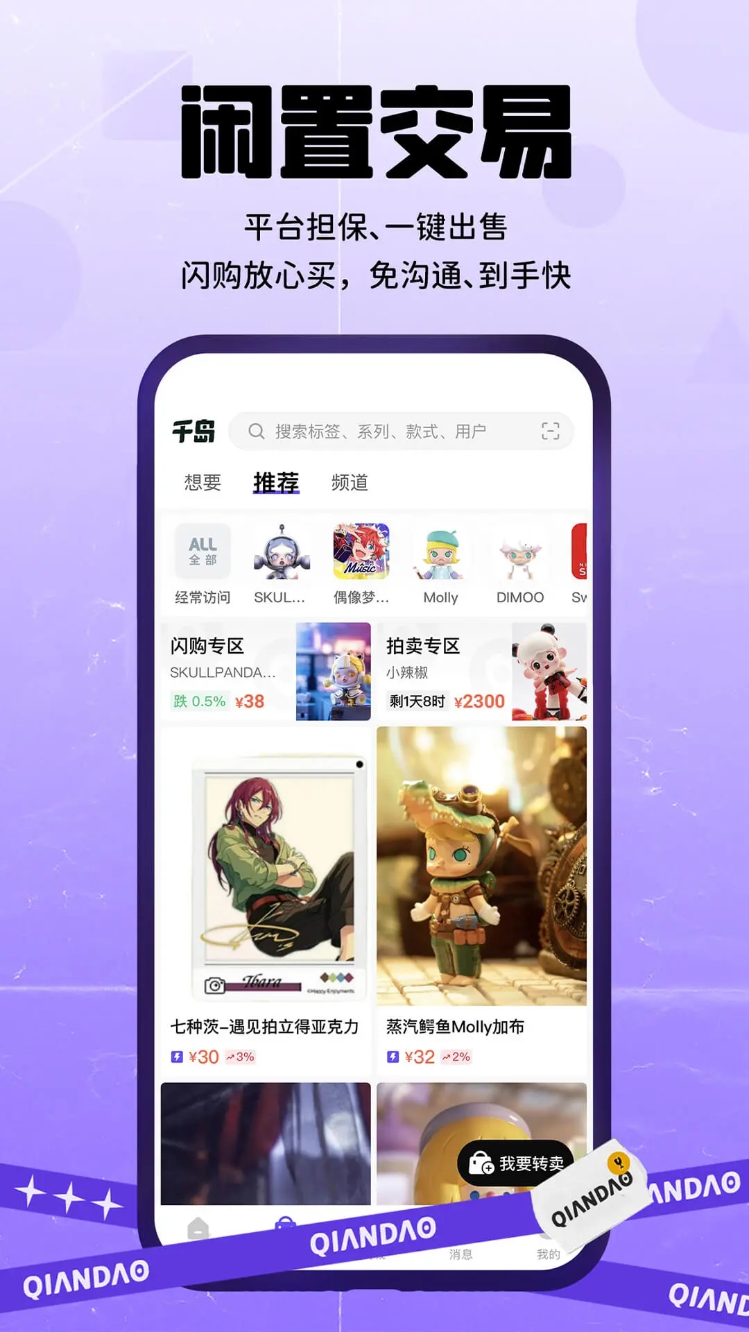 千岛潮玩族app 第3张图片