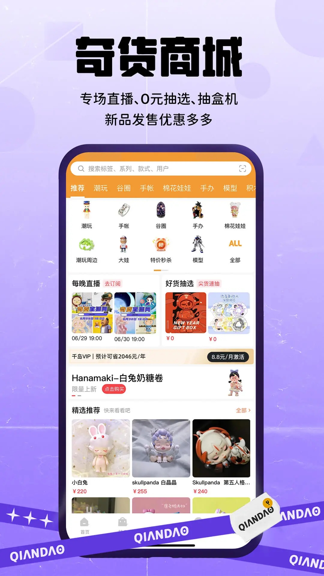 千岛潮玩族app 第4张图片