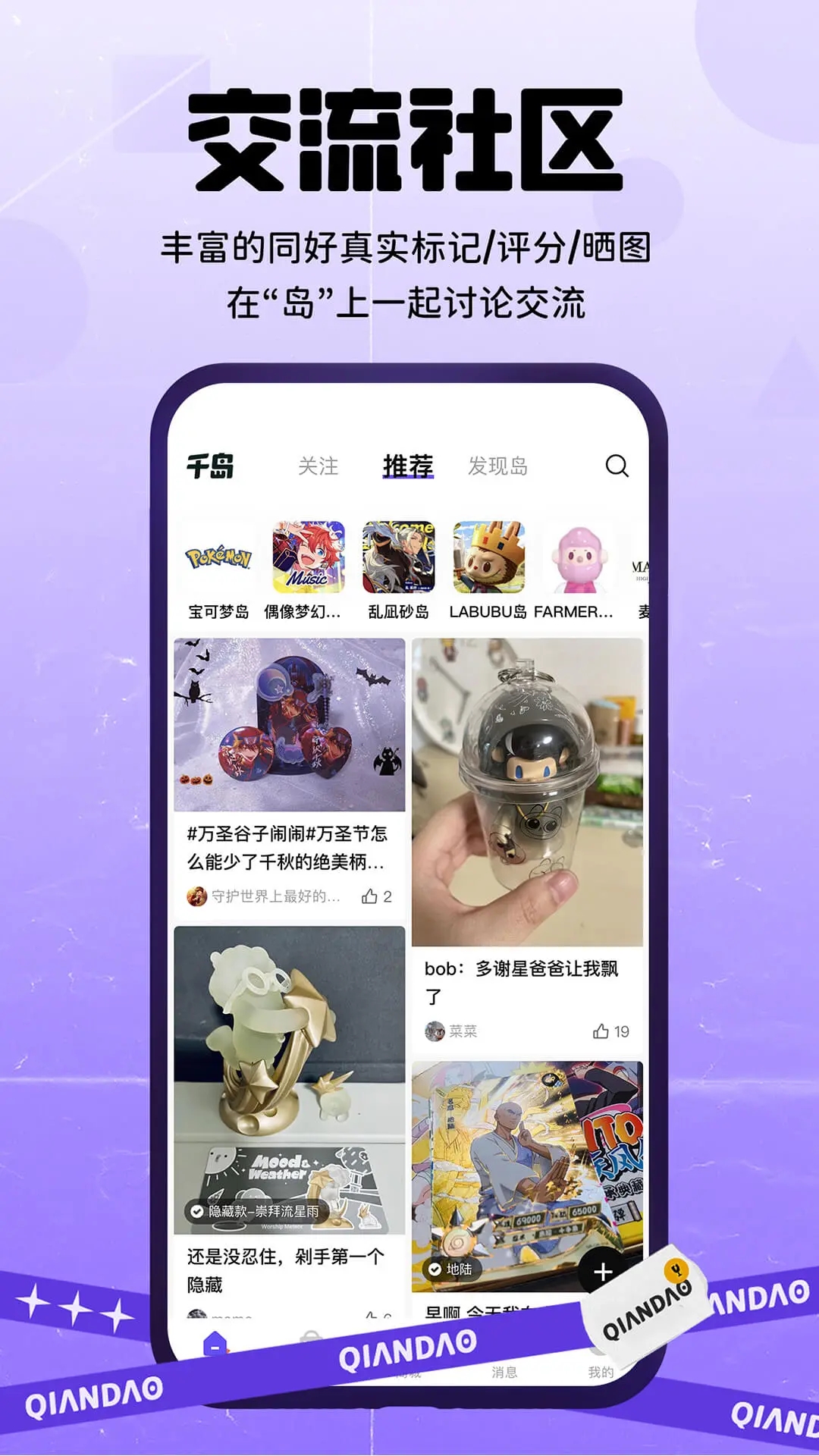 千岛潮玩族app 第2张图片