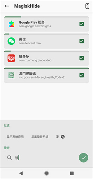 澳门健康码app示不支持在此设备运行解决办法4