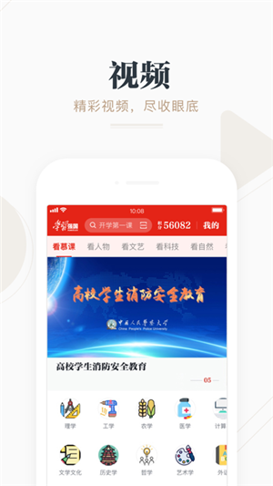 学习强国平台app官方最新版本下载 第1张图片