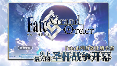 Fate/Grand Order日服官方正版 第4张图片