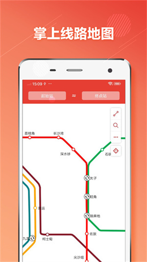 香港地铁app 第1张图片