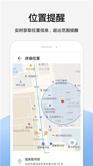 华为家长助手app官方最新版 第1张图片