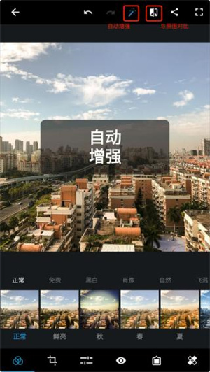 photoshop2023手机版使用教程截图3