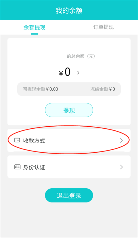 聚宝斋问道手游交易平台怎么提现1