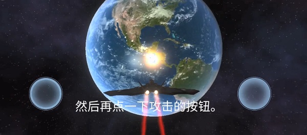 星球毀滅模擬器2023年最新版怎么開飛機3