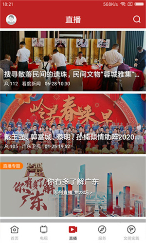 今日阳山app 第5张图片