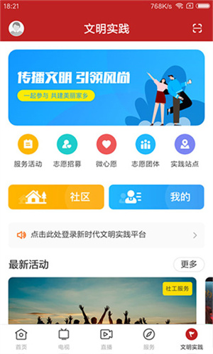 今日阳山app 第2张图片