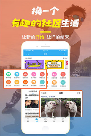 唐河0377网app 第2张图片
