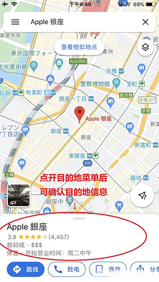 谷歌地图的使用方法3