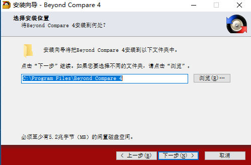 Beyond Compare中文版安装方法截图4