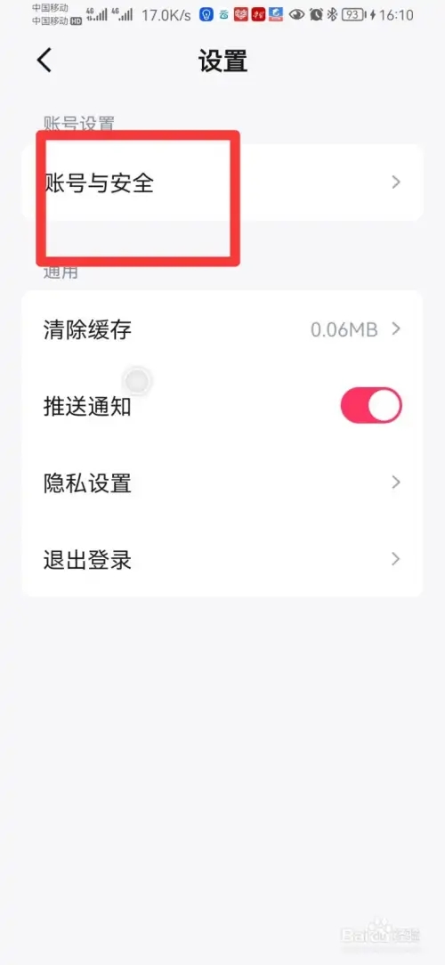 快手免費小說怎么查看ID2