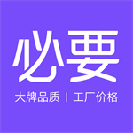 珠海必要工業(yè)科技股份有限公司