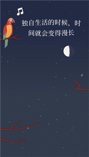 孤独的鸟儿中文版下载免费2023 第1张图片