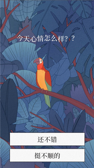 孤獨的鳥兒游戲入門攻略3