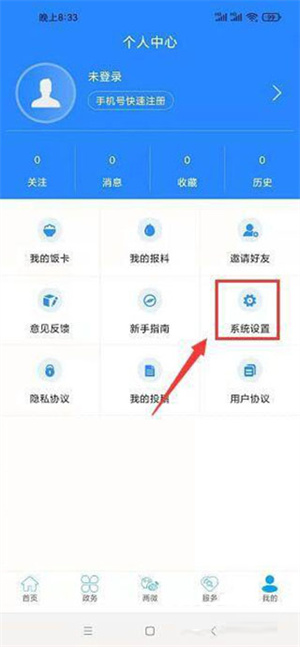 云上鹤峰app使用教程1