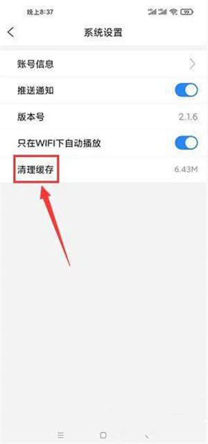 云上鹤峰app使用教程2