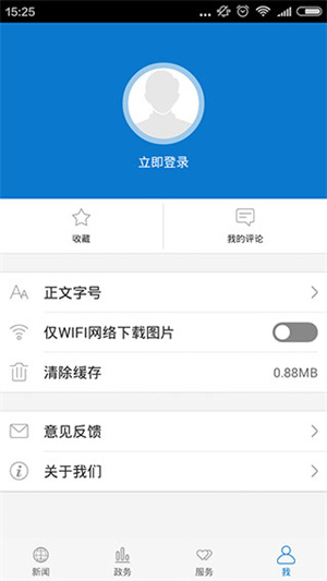 云上巴东app 第1张图片