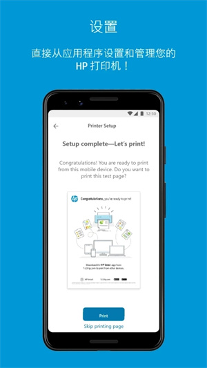 HP Smart app官方下载 第3张图片