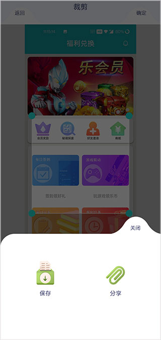 魔圖app使用教程4
